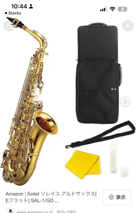 Sal-1 Soleil Alto Saxophone